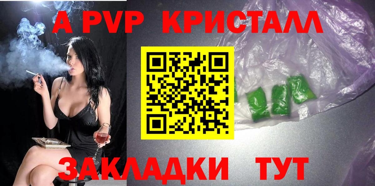Екатеринбург  A PVP  Вход с VPN  Alpha PVP крисы CK  купить   А ПВП Crystall 