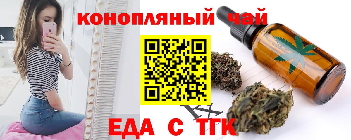 Екатеринбург  Печенье с ТГК марихуана  Вход с VPN 