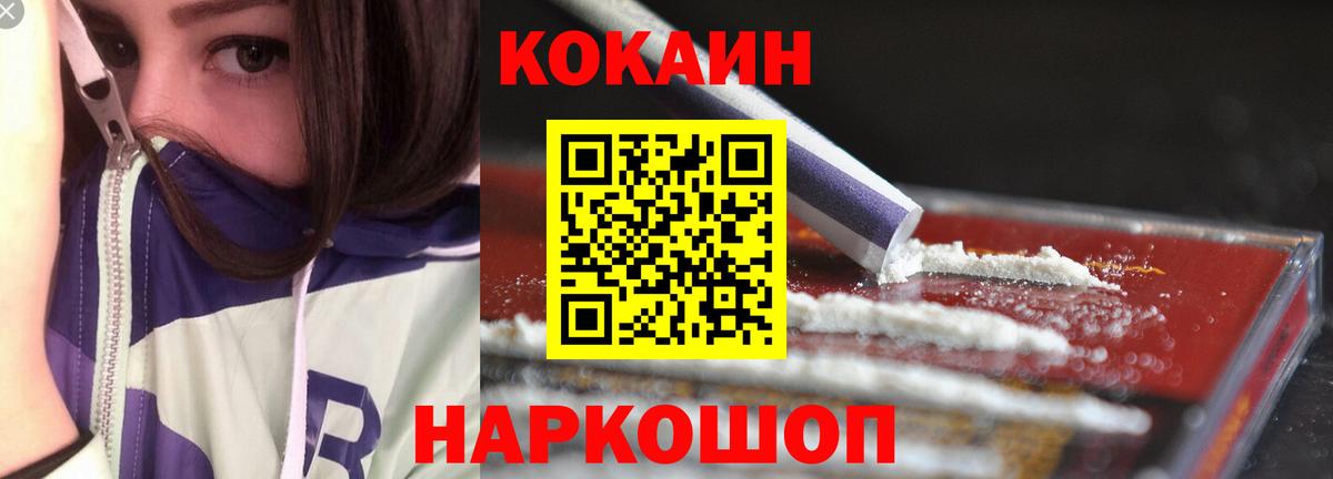 Екатеринбург  COCAIN FishScale  COCAIN  Вход с VPN 
