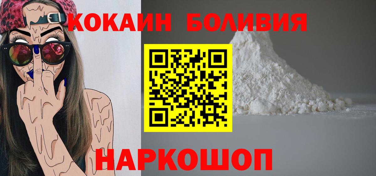 Cocaine 97% Екатеринбург