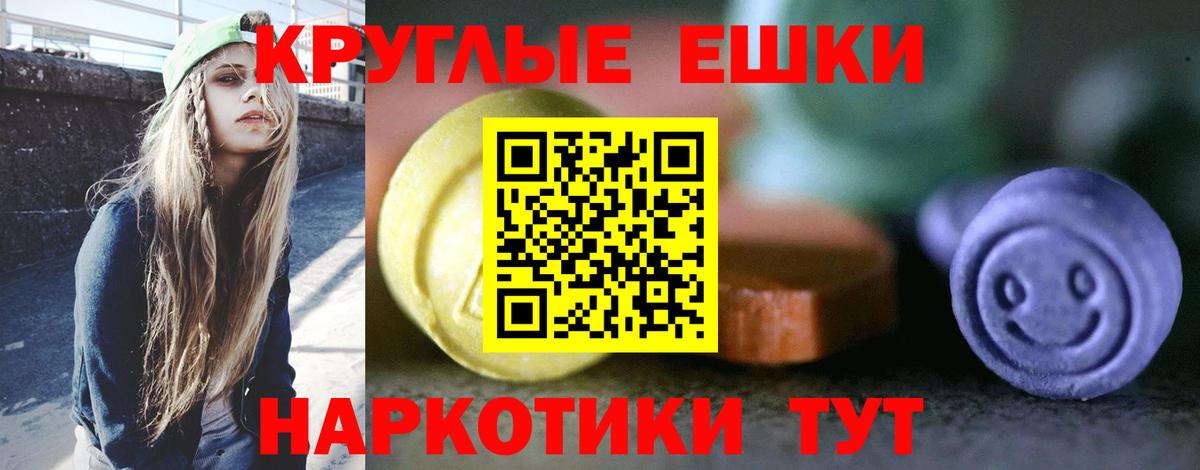 Экстази  Экстази диски  Вход с VPN  Екатеринбург 