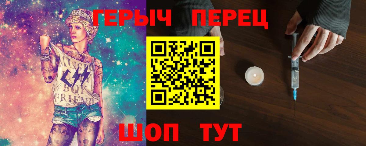 ГЕРОИН гречка Екатеринбург