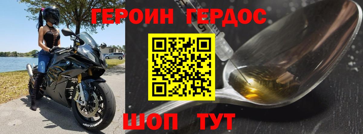 Екатеринбург  Героин  Вход с VPN  Героин гречка 