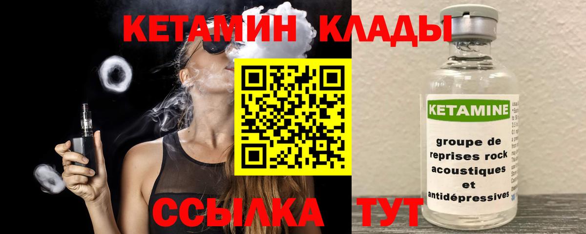 Екатеринбург  КЕТАМИН ketamine  Вход с VPN 