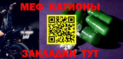меф VHQ Балахна