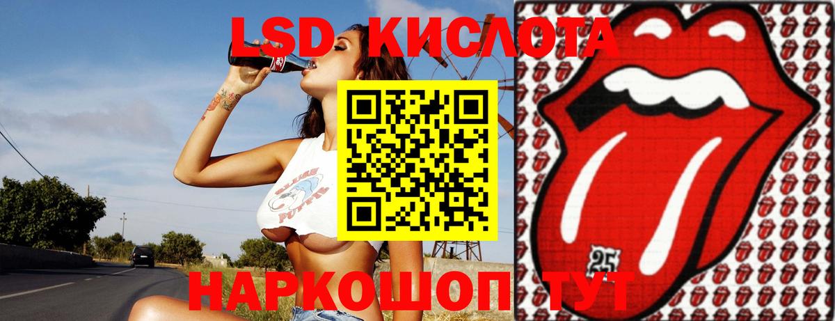 ЛСД экстази кислота  Вход с VPN  Лсд 25 экстази  Екатеринбург  ЛСД экстази кислота 