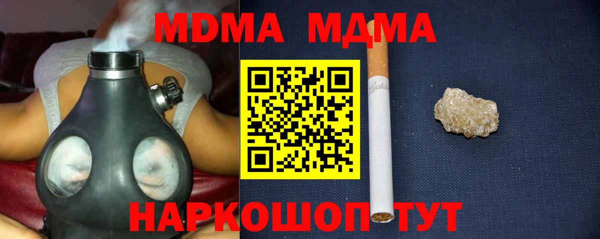 MDMA кристаллы Екатеринбург