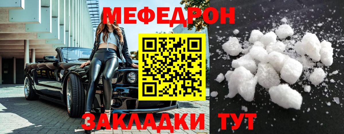 МЯУ-МЯУ 4 MMC  МЕФ  Екатеринбург  kraken зеркало  Вход с VPN 