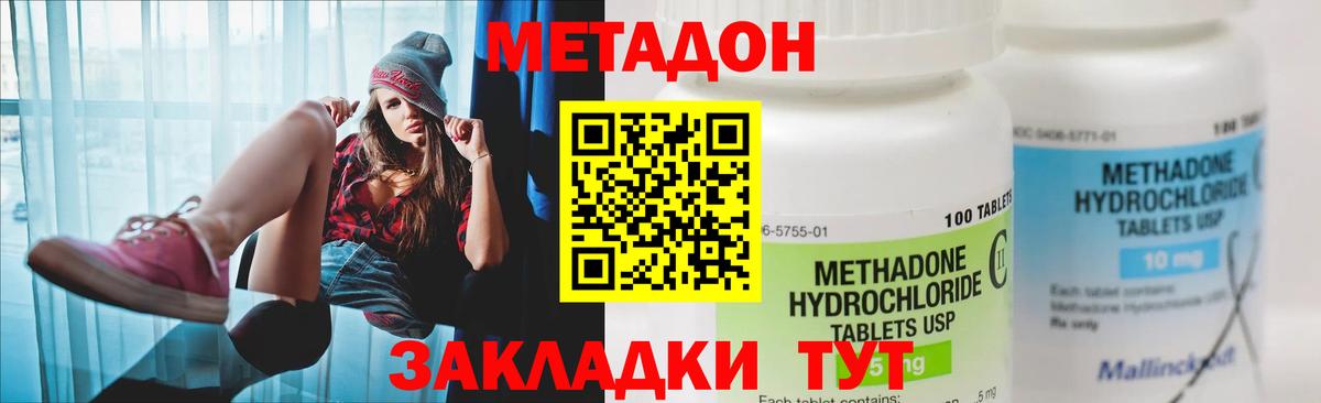 Екатеринбург  Метадон белоснежный  Метадон VHQ  Вход с VPN 