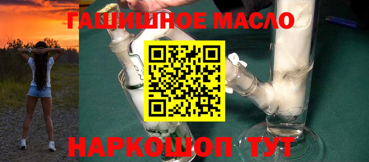 Дистиллят ТГК гашишное масло Екатеринбург